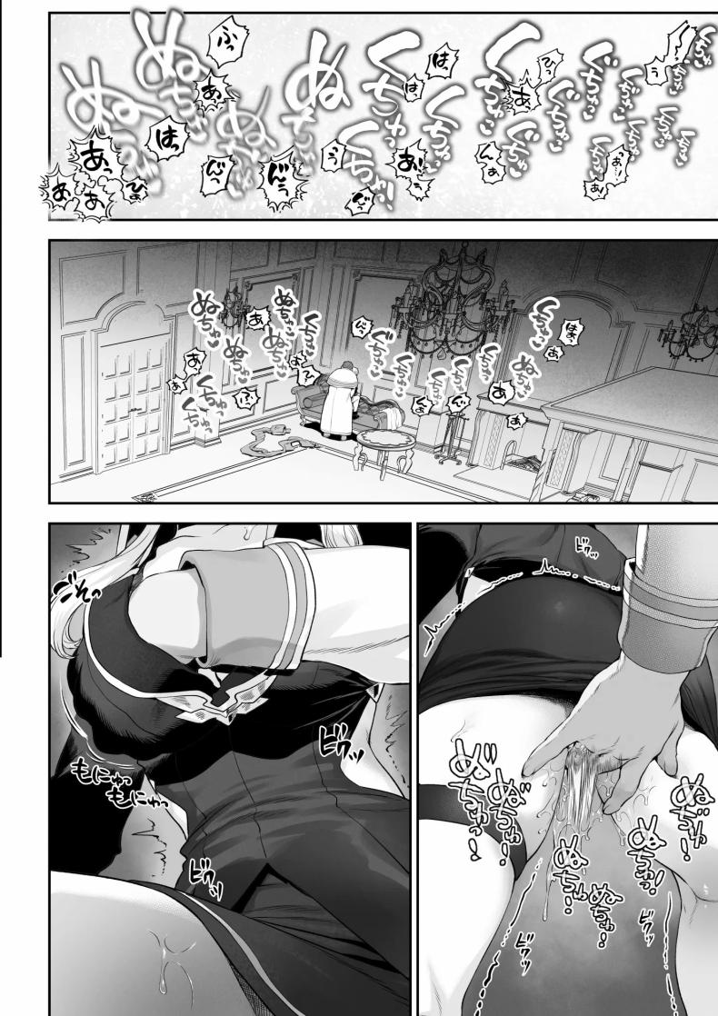 เรื่องราวของกิลด์วัลคีเรีย 6